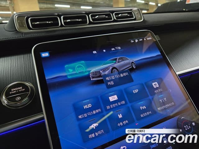 Mercedes-Benz S-Class 2025 — Photo 6/20