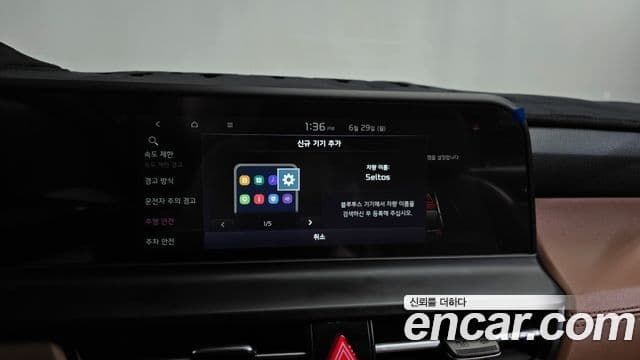 Kia Seltos 2024 — Photo 30/33