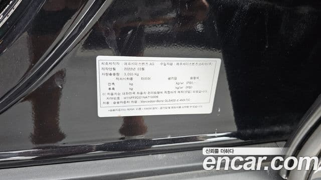 Mercedes-Benz GLS-Class 2022 — Photo 12/34