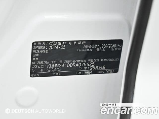 Hyundai Grandeur 2024 — фото 19 из 20