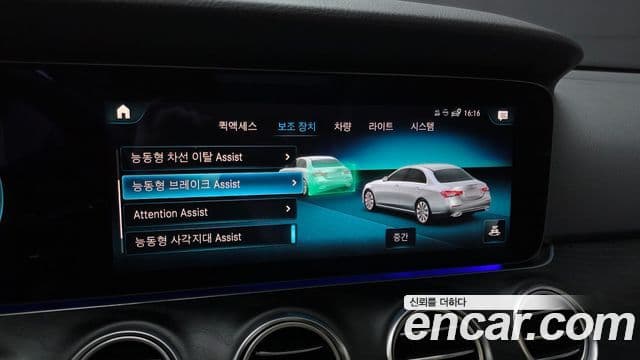 Mercedes-Benz E-Class 2022 — Şəkil 16/20