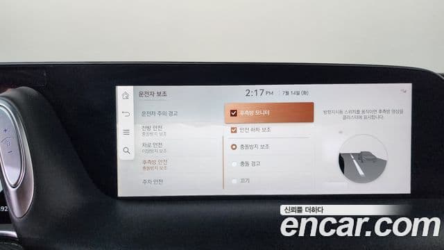 Genesis G90 2022 — Şəkil 15/20
