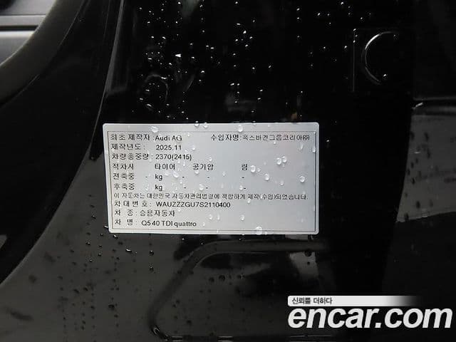 Audi Q5 2025 — фото 12 из 20
