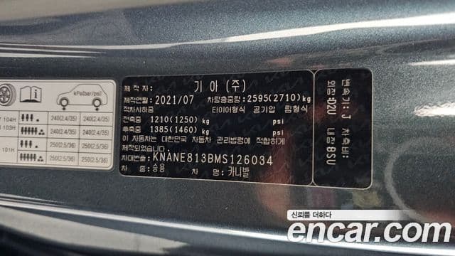 Kia Carnival 2021 — ფოტო 19/20