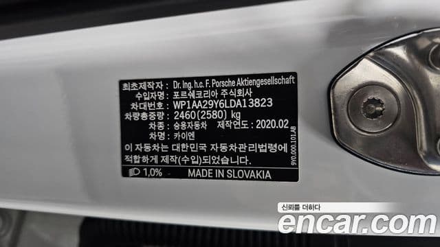 Porsche Cayenne 2020 — Photo 21/34