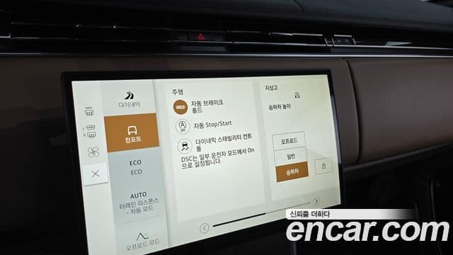 Land Rover Range Rover 2024 — ფოტო 25/41