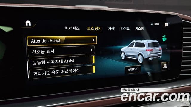 Mercedes-Benz GLS-Class 2023 — Photo 2/40
