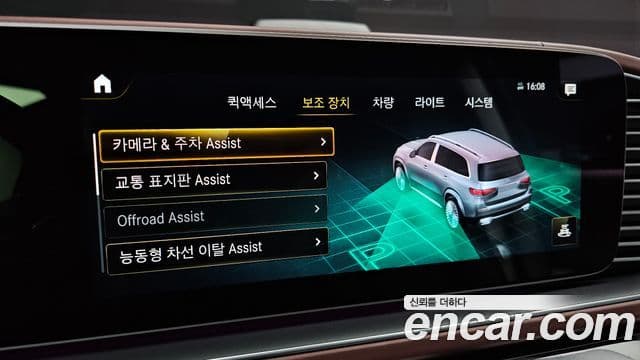 Mercedes-Benz GLS-Class 2023 — Photo 20/40