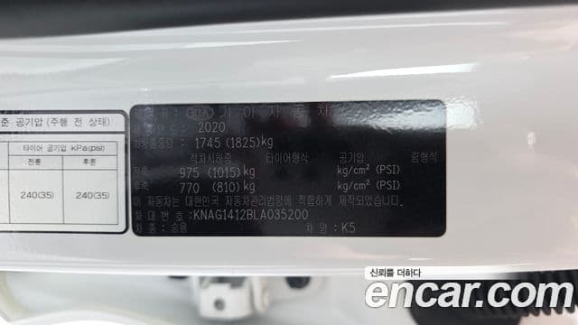 Kia K5 2020 — ფოტო 13/35