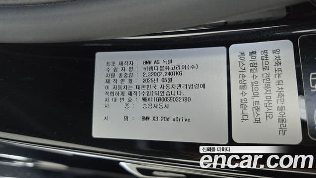 BMW X3 2025 — Photo 16/34