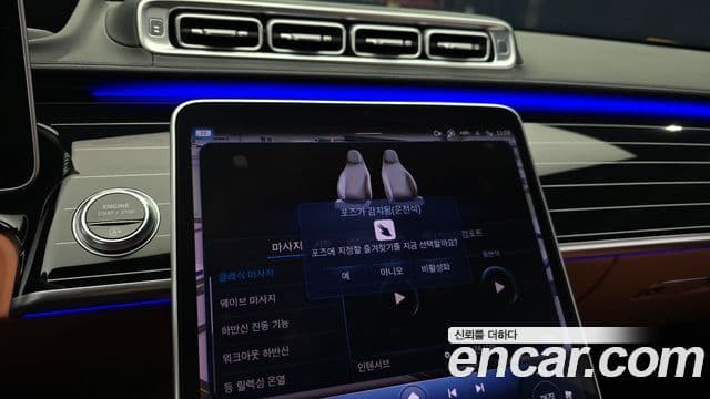 Mercedes-Benz S-Class 2023 — Photo 19/35