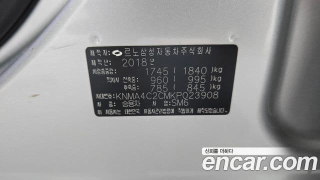 Renault Samsung SM6 2018 — Photo 17/20