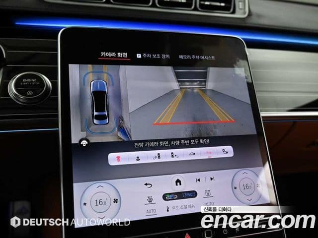 Mercedes-Benz S-Class 2023 — Photo 10/20