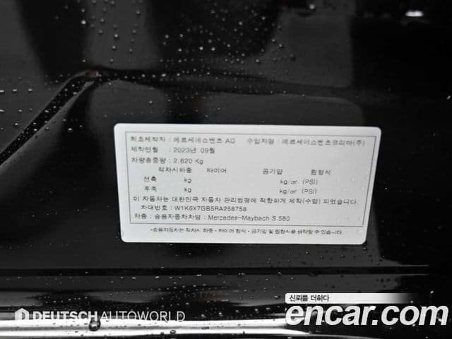 Mercedes-Benz S-Class 2023 — Photo 8/20