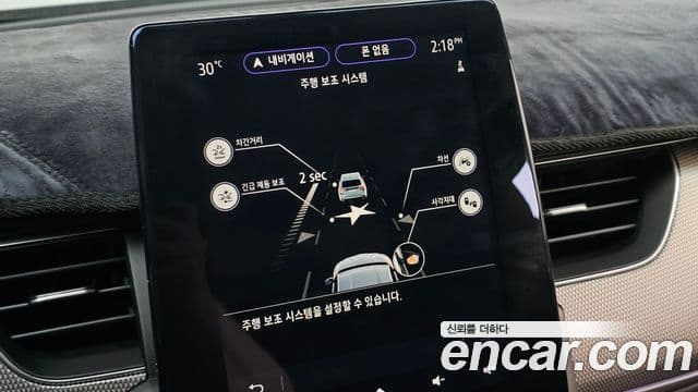 Renault Samsung XM3 2022 — Photo 18/31
