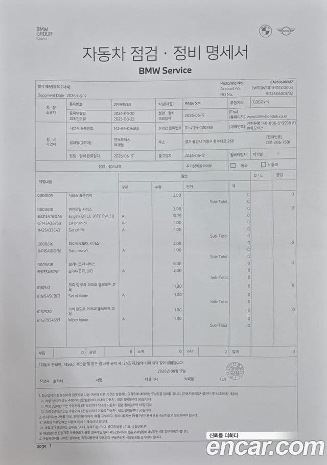 BMW XM 2023 — Şəkil 20/20