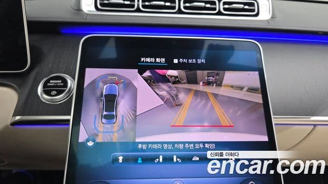 Mercedes-Benz S-Class 2023 — Photo 3/20