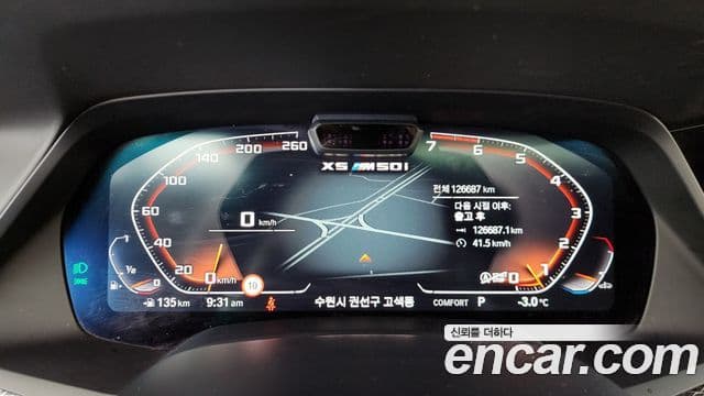 BMW X5 2020 — Şəkil 8/20