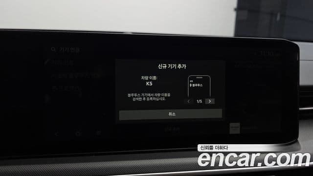 Kia K5 2024 — Şəkil 17/20