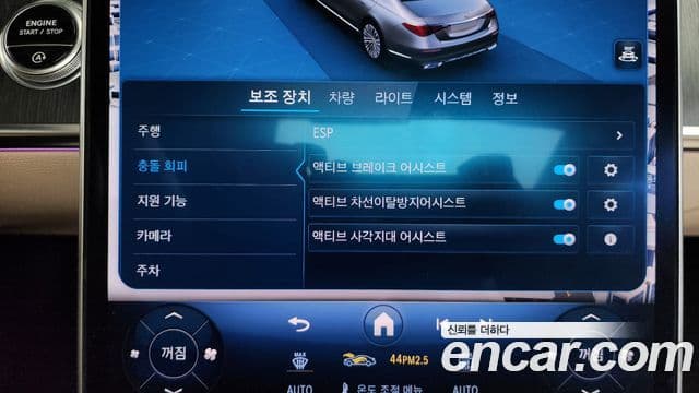 Mercedes-Benz S-Class 2021 — Şəkil 16/20