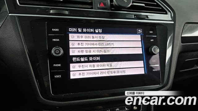 Volkswagen Tiguan 2020 — Şəkil 16/20