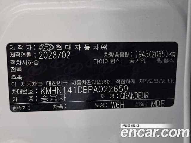 Hyundai Grandeur 2023 — Фото 20/20