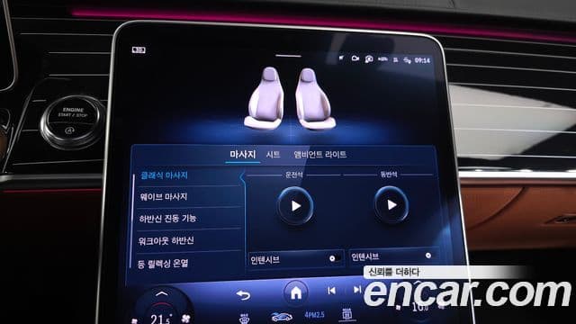 Mercedes-Benz S-Class 2023 — Şəkil 16/20