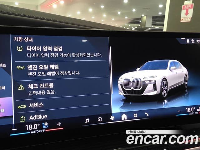 BMW 7 Series 2025 — Şəkil 17/20