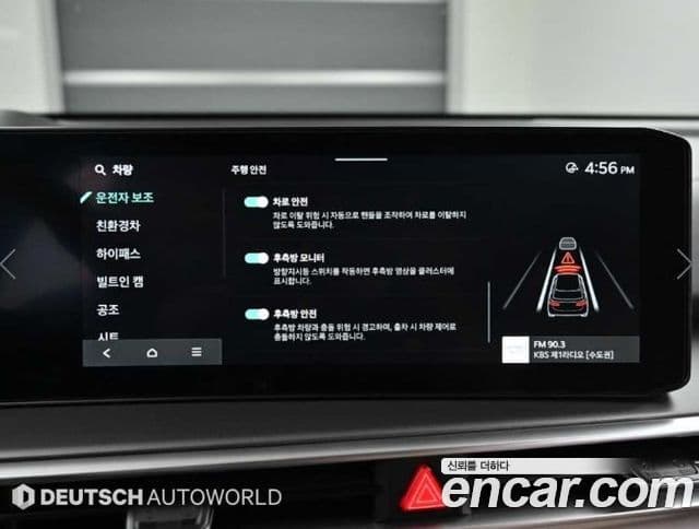 Kia Sorento 2023 — Şəkil 17/20