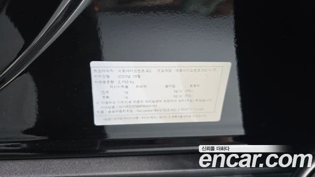 Mercedes-Benz GLE-Class 2023 — Photo 22/39