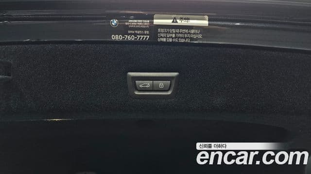 BMW 7 Series 2023 — Photo 14/49