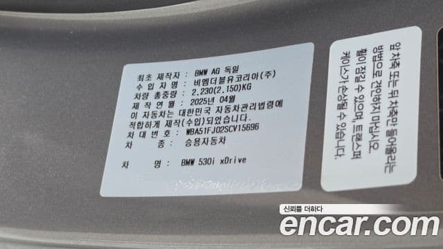 BMW 5 Series 2025 — Şəkil 19/20