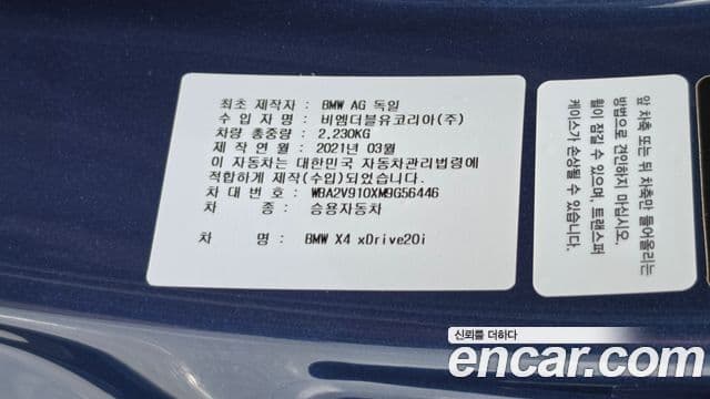 BMW X4 2021 — Şəkil 19/20