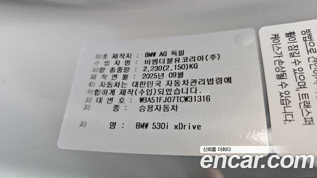 BMW 5 Series 2025 — Photo 10/33