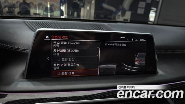 BMW 7 Series 2021 — ფოტო 16/20