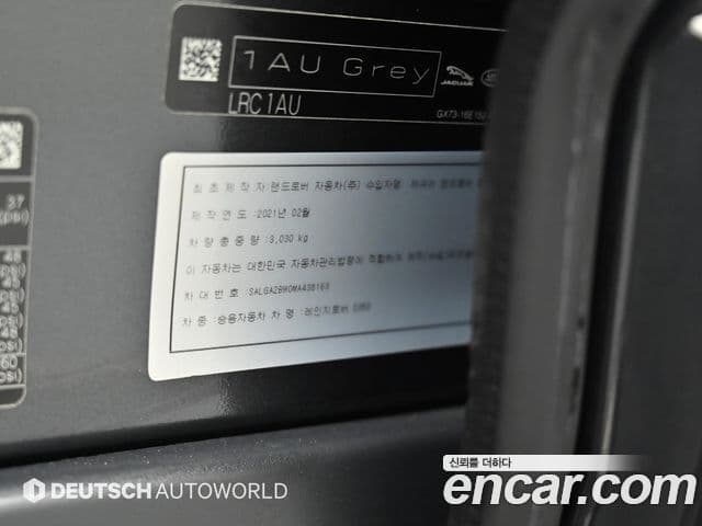 Land Rover Range Rover 2021 — ფოტო 20/20