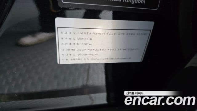 Land Rover Discovery Sport 2025 — Photo 19/38