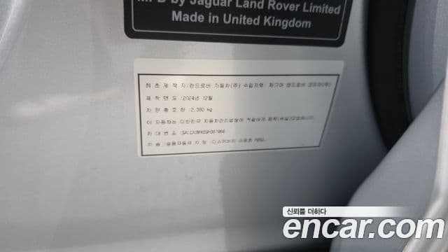 Land Rover Discovery Sport 2025 — Photo 10/38