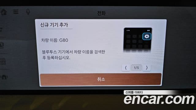 Genesis G80 2024 — Şəkil 17/39