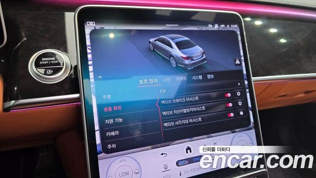 Mercedes-Benz S-Class 2022 — Photo 12/20