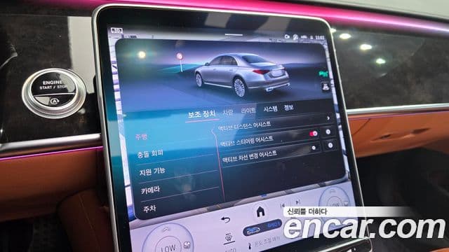Mercedes-Benz S-Class 2022 — Photo 15/20
