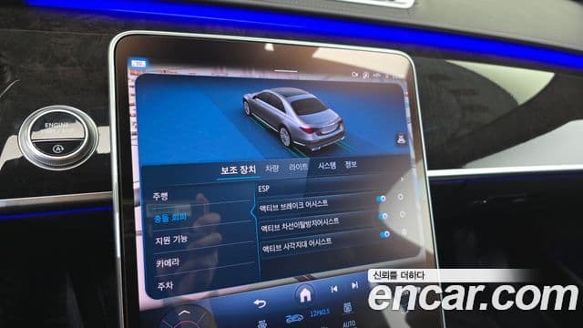 Mercedes-Benz S-Class 2021 — Photo 37/37