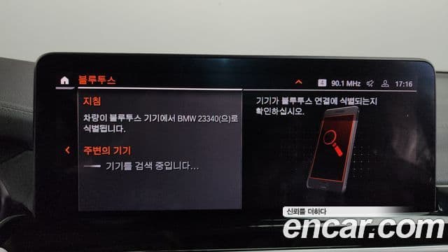 BMW X3 2022 — Photo 17/33