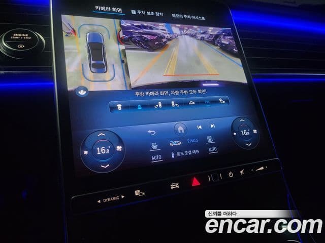 Mercedes-Benz S-Class 2023 — Photo 11/20