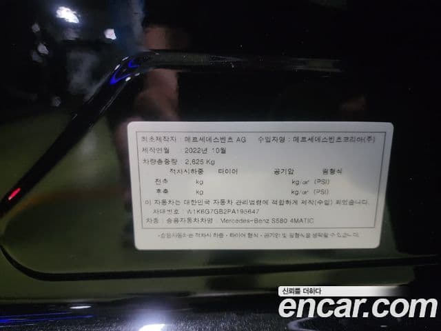 Mercedes-Benz S-Class 2023 — Photo 12/20
