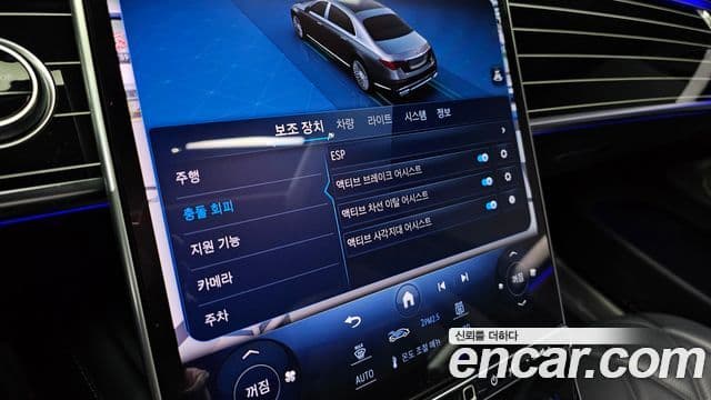 Mercedes-Benz S-Class 2023 — Photo 7/20