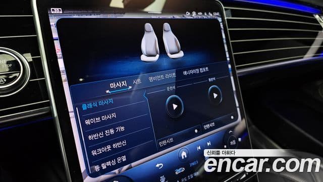 Mercedes-Benz S-Class 2023 — Photo 11/20