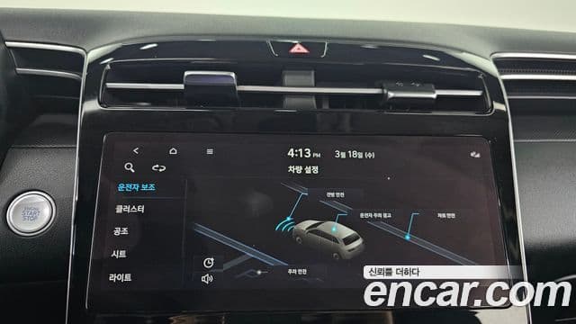 Hyundai The New Tucson 2022 — Şəkil 16/20