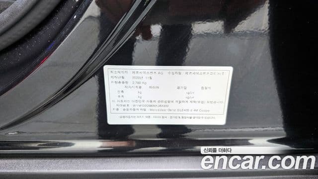 Mercedes-Benz GLE-Class 2021 — Photo 12/34