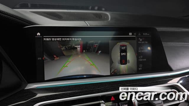 BMW X7 2021 — Şəkil 14/20